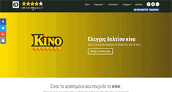 Desktop Screenshot of foufos.gr